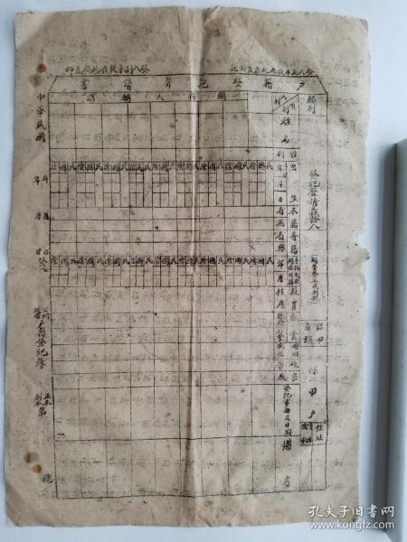 户籍登记人口怎么写_户籍所在地怎么填写