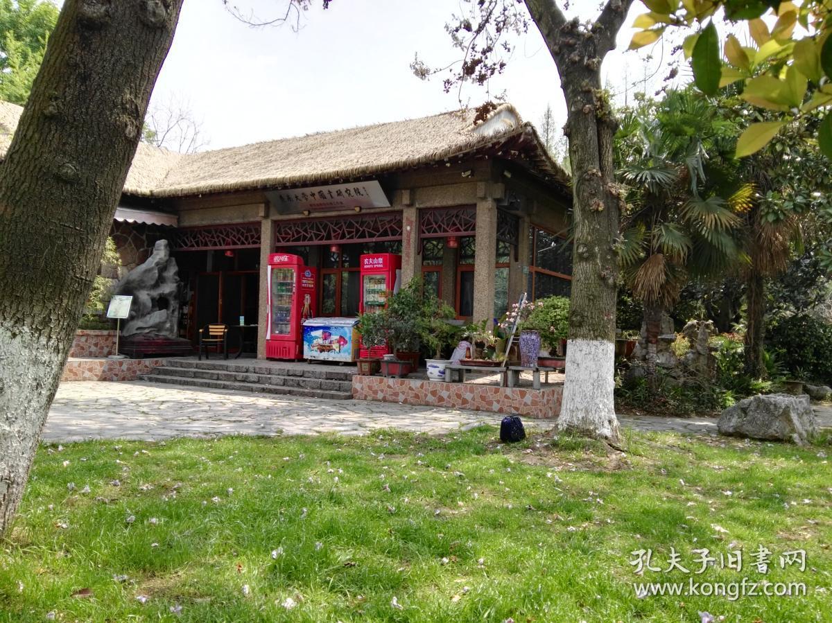 情侣园南京药物园大门