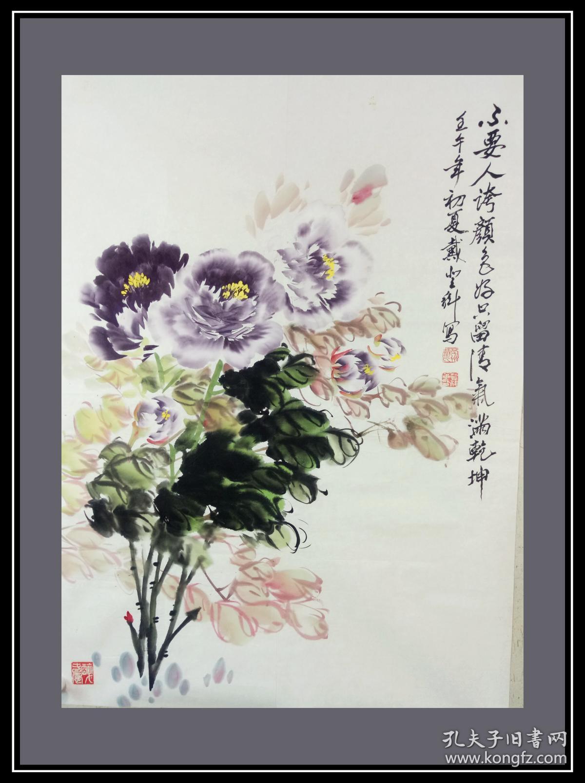 著名画家戴登科国画牡丹.
