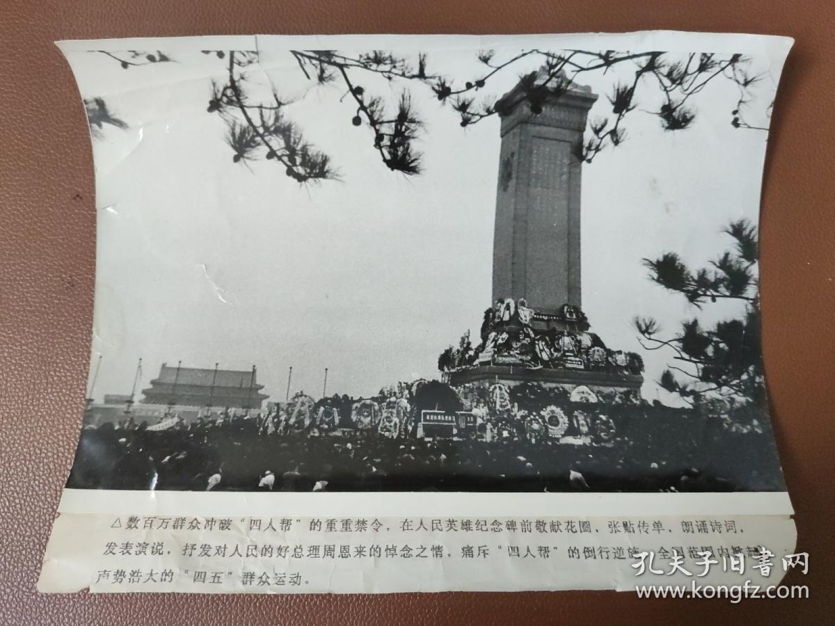 1927年汉口《民国日报》关于国民党反动派破坏革命的报道,1984年10月