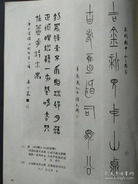 百八什么成语_成语故事简笔画(3)