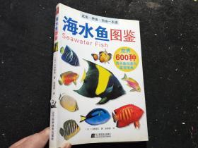 海水鱼图鉴 世界600种海水鱼饲养与鉴赏图典 孔夫子旧书网