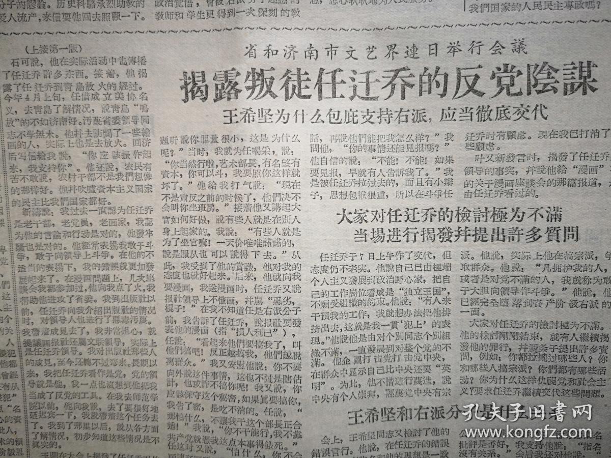 反右(反右是哪一年到哪一年)
