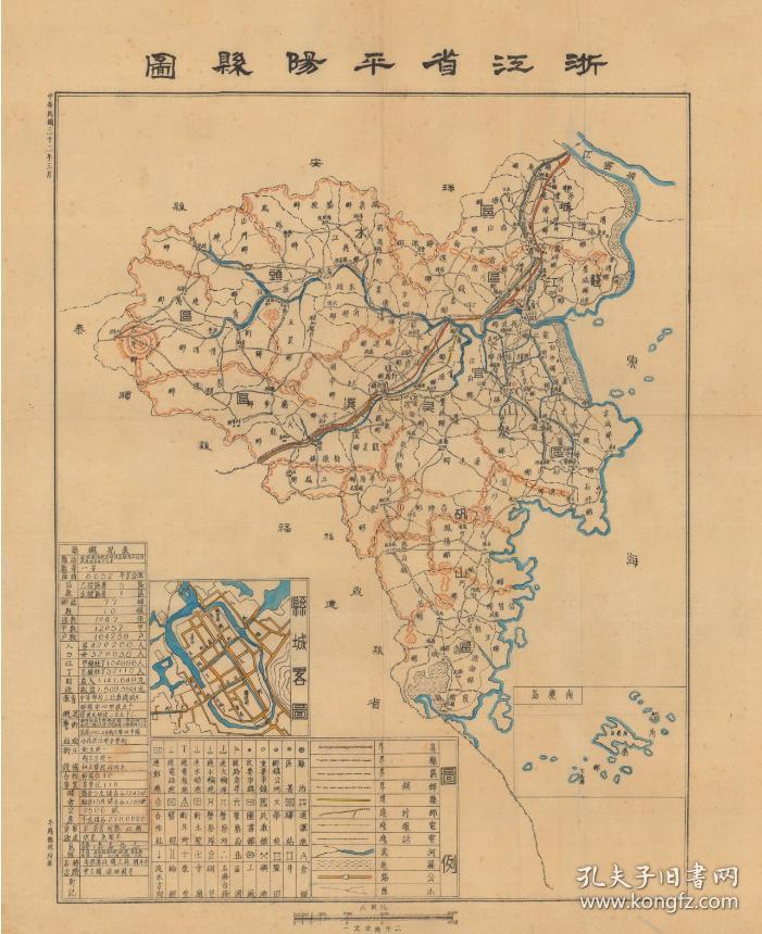 温州古地图温州地图民国温州地图平阳老地图老平阳地图老平阳县地图