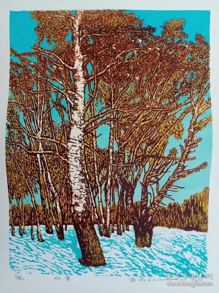 黑龙江省阿城画院副院长谢崇版画藏书票原作--绝版木刻初雪 收藏