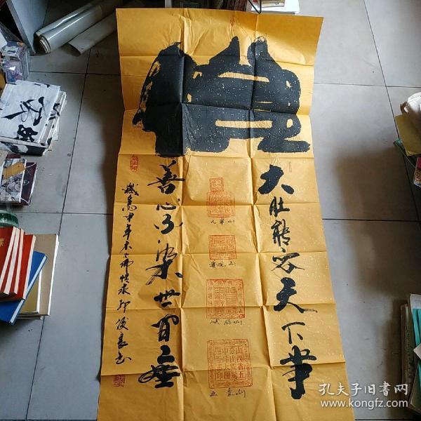 著名书法家陈俊良:佛(单幅尺寸:69x136cm)