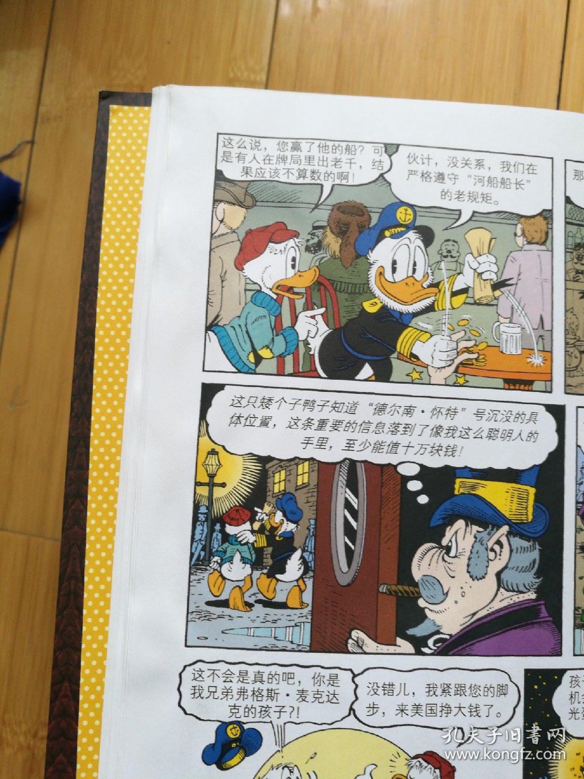 史高治的光辉岁月