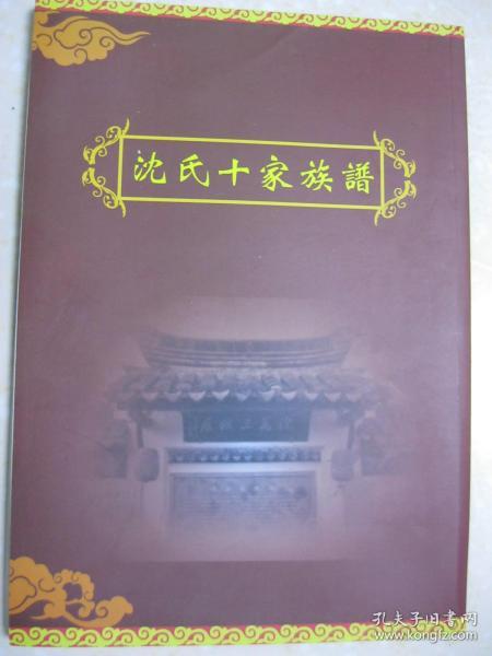明洪武四年《国之初沈氏统宗》和贞慧《续谱记》称,有沈万一,万二