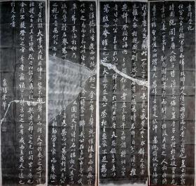 拓片书法 米芾书 昼锦堂记 四条屏 石刻真实拓片绝非印刷品 一套4张 复刻碑拓片 有拼接如图