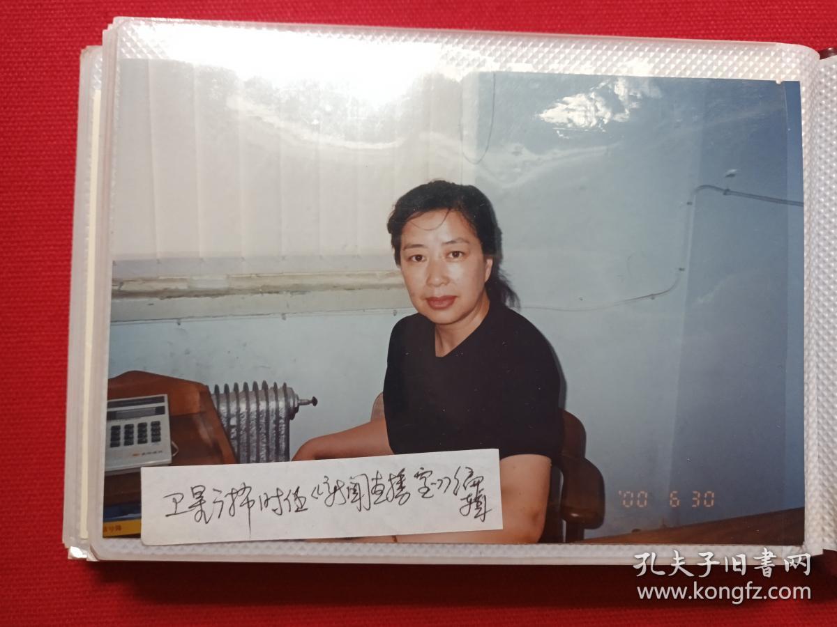 谭彦,贾丽娜,王晓岱,李白明,杨澜,杨丽,张兴国,慕绥新等)一册1200_900