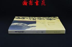 乡踪侠影：金庸的30个人生片断