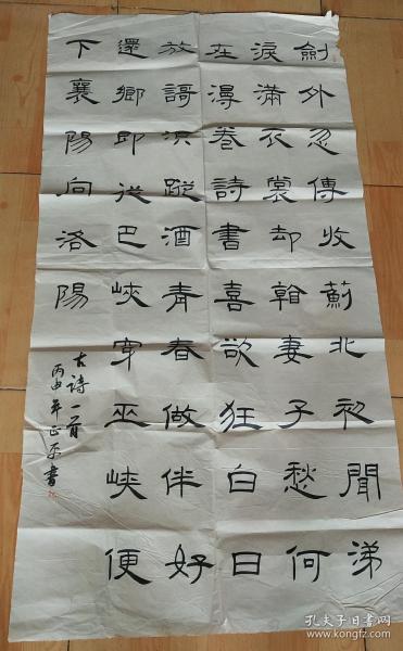 杨长什么成语_成语故事图片(3)