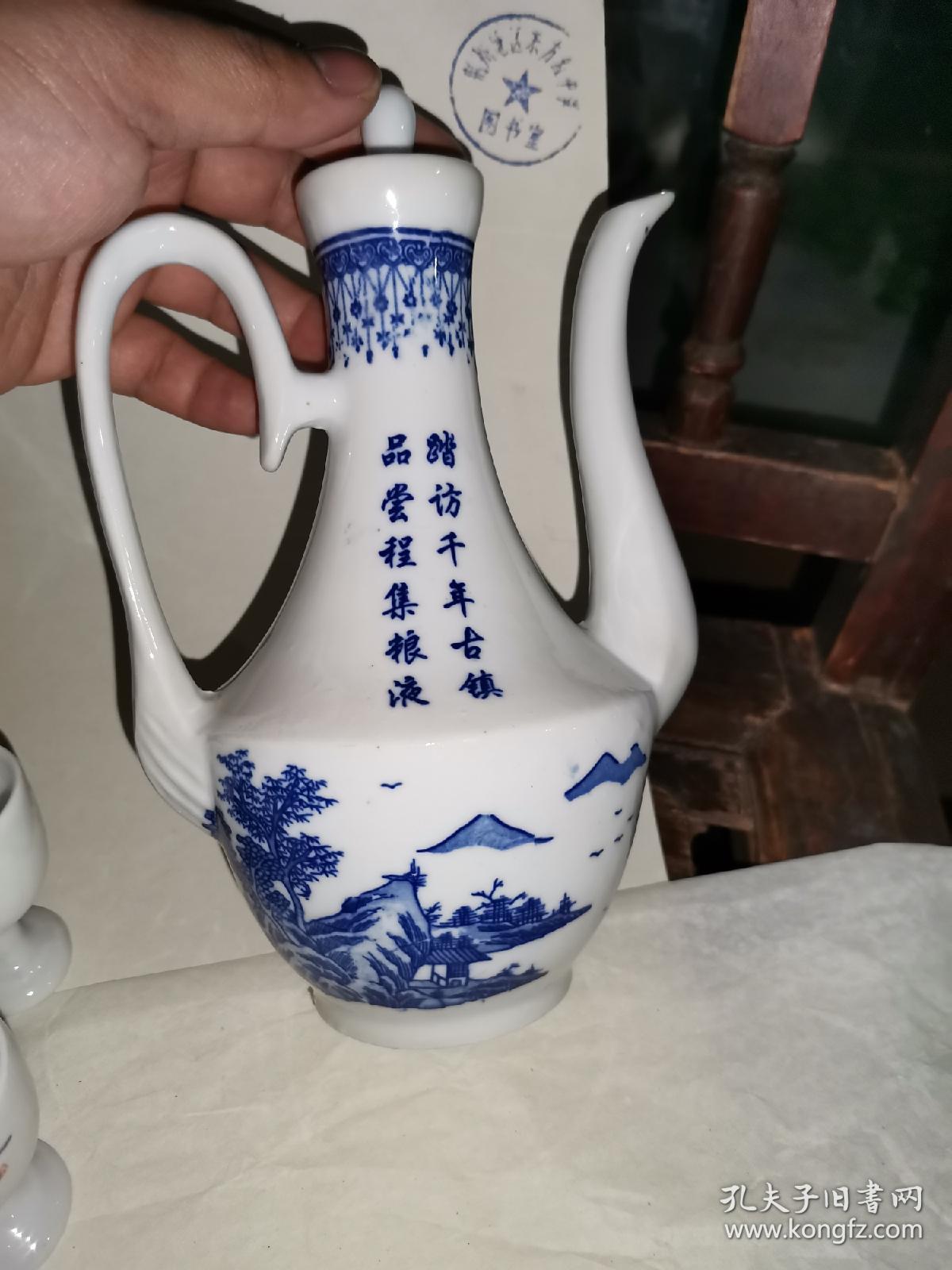 酒文化酒具,湖北监利老酒瓶程集粮液(酒壶1个酒杯4个)