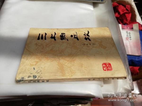 [三上肉丘坟] 图书价格_书籍图片_网购评论_孔夫子旧书网