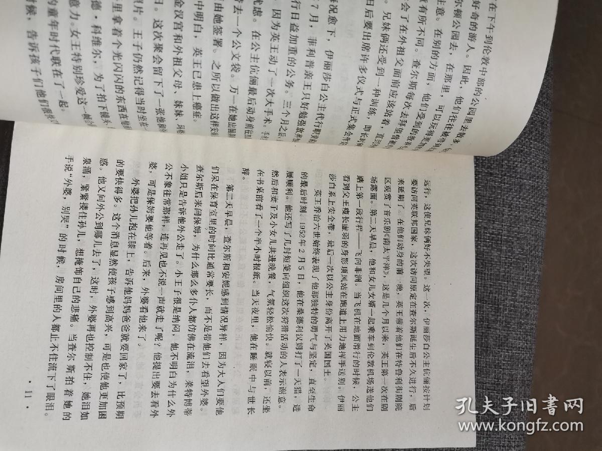著;黄鹂,李敢译_孔夫子旧书网
