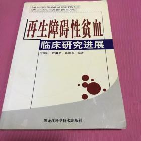 现代临床免疫学检验技术及应用