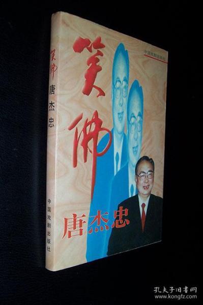 笑佛唐杰忠:著名相声艺术家唐杰忠签赠羽毛球世界冠军李玲蔚,名家送