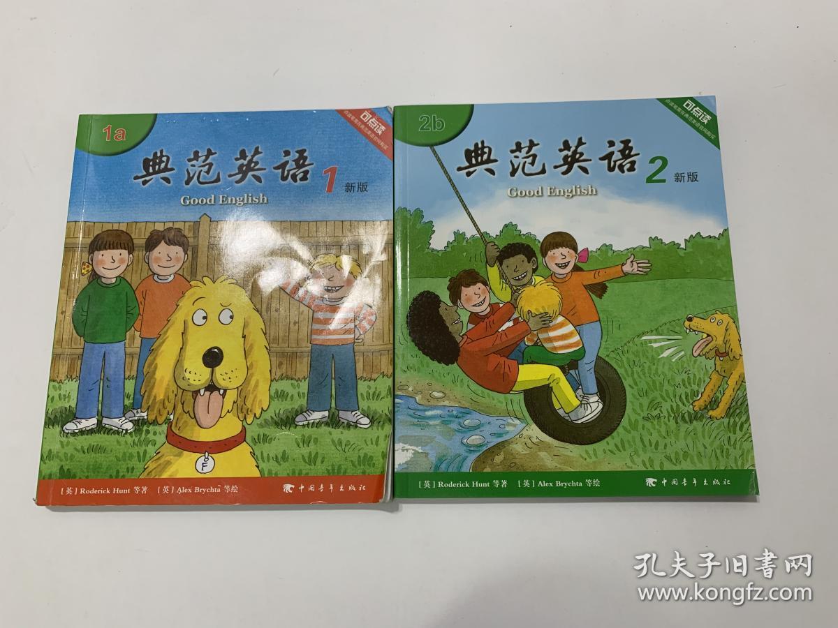 典范英语 1-2 新版 无盘