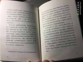 《往来以礼：园田文库25》葛兆光夫人戴燕教授的学者眼光看文学，特别是中日文化的文学