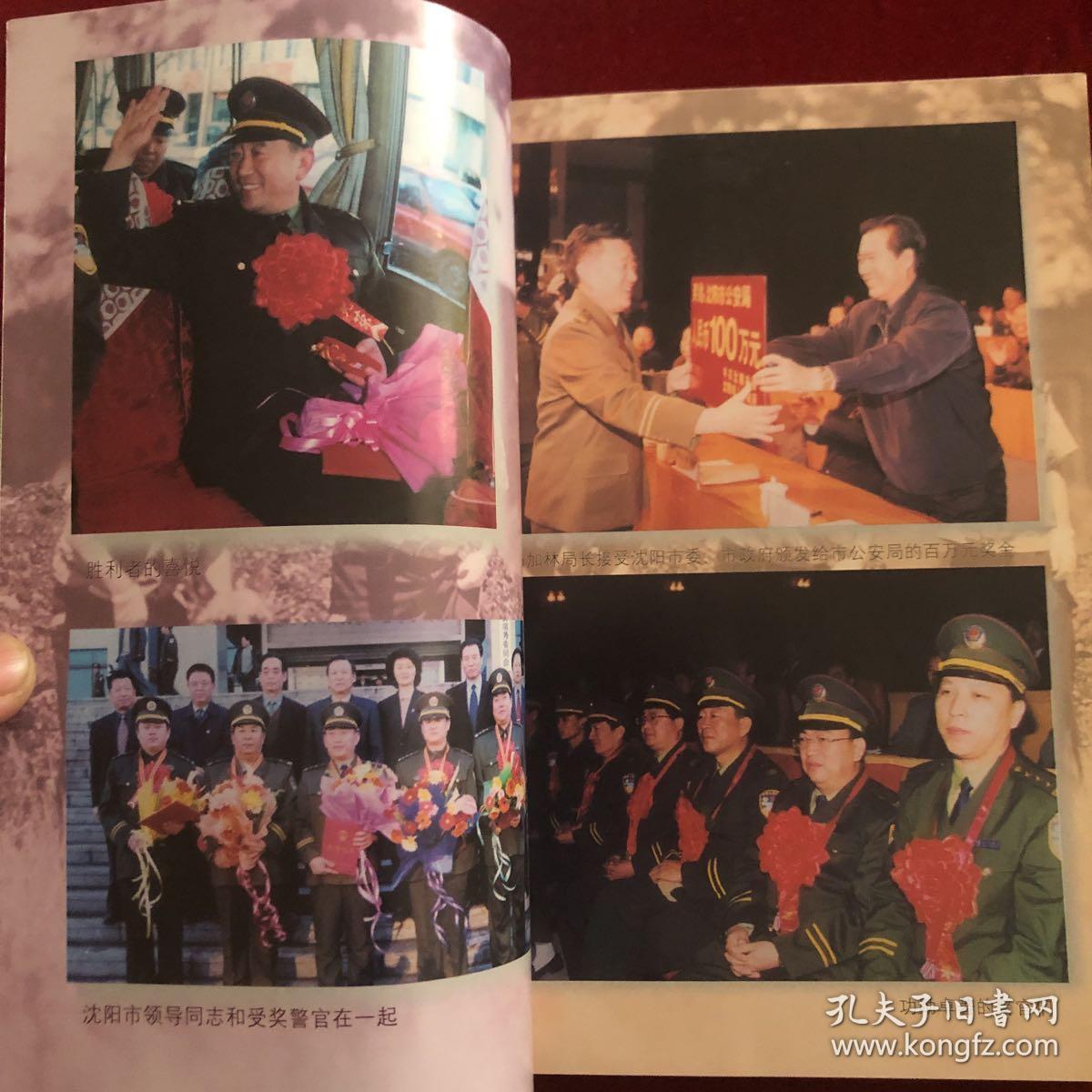 《"三八"大案》