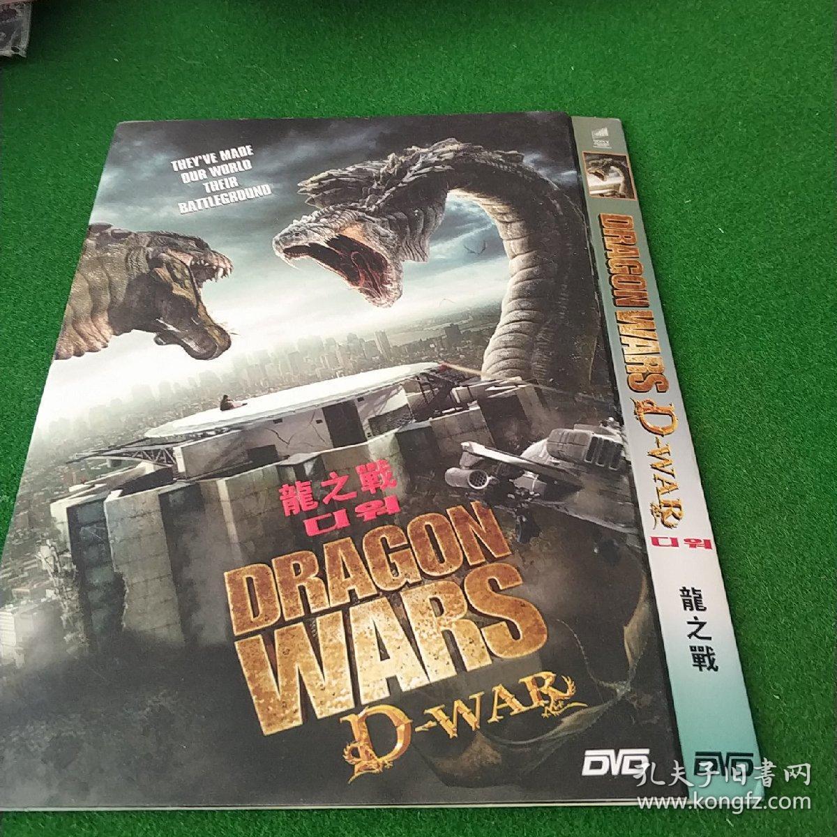 龙之战简装dvd