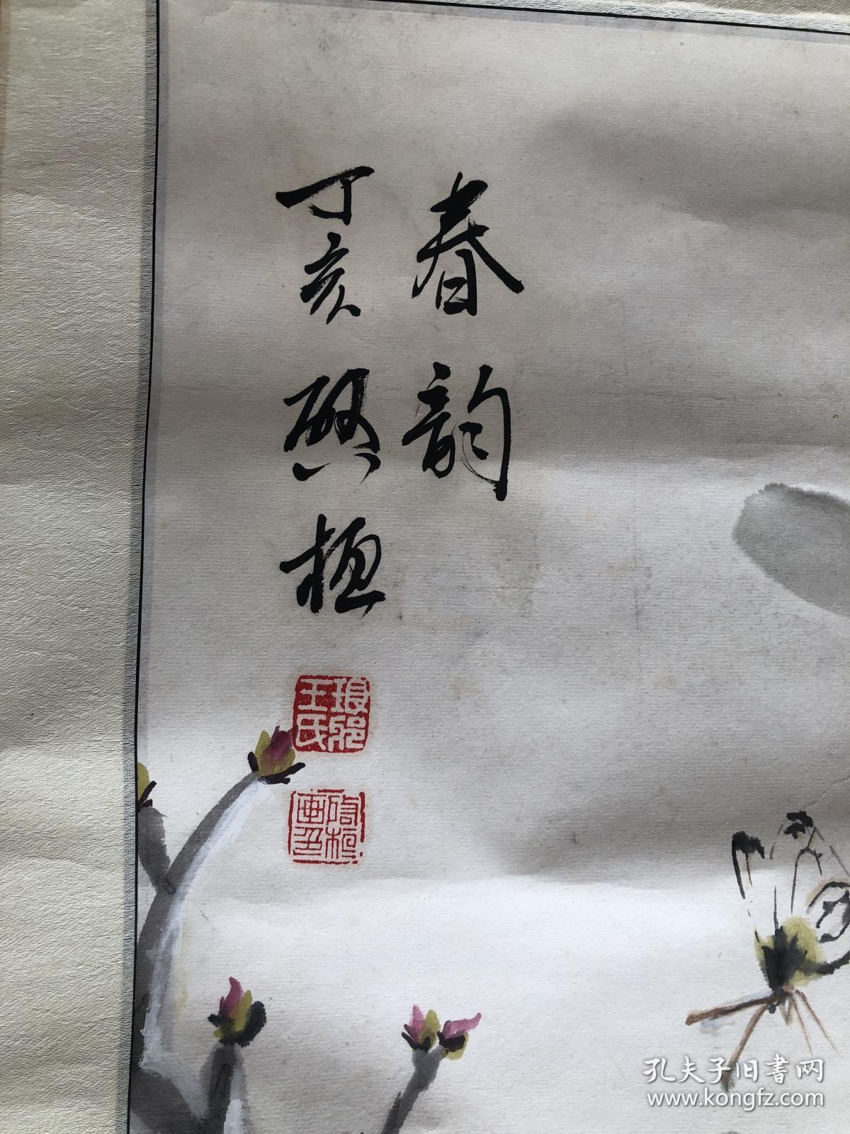 王启桓牡丹花一幅