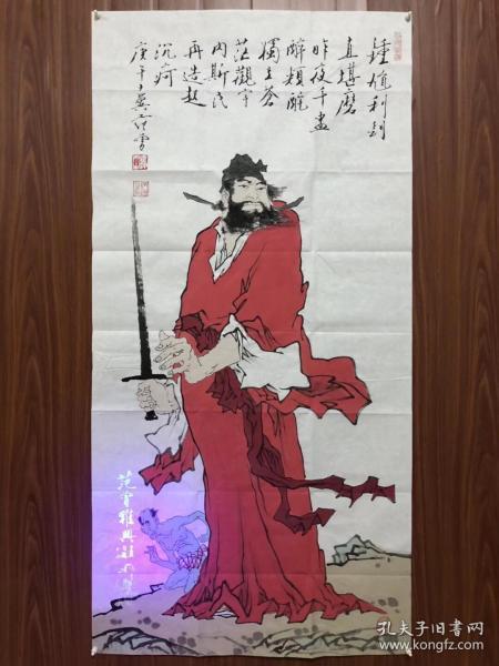 【钟馗神威】精品画工作品.100%纯手绘作品范曾专用纸和防伪水印