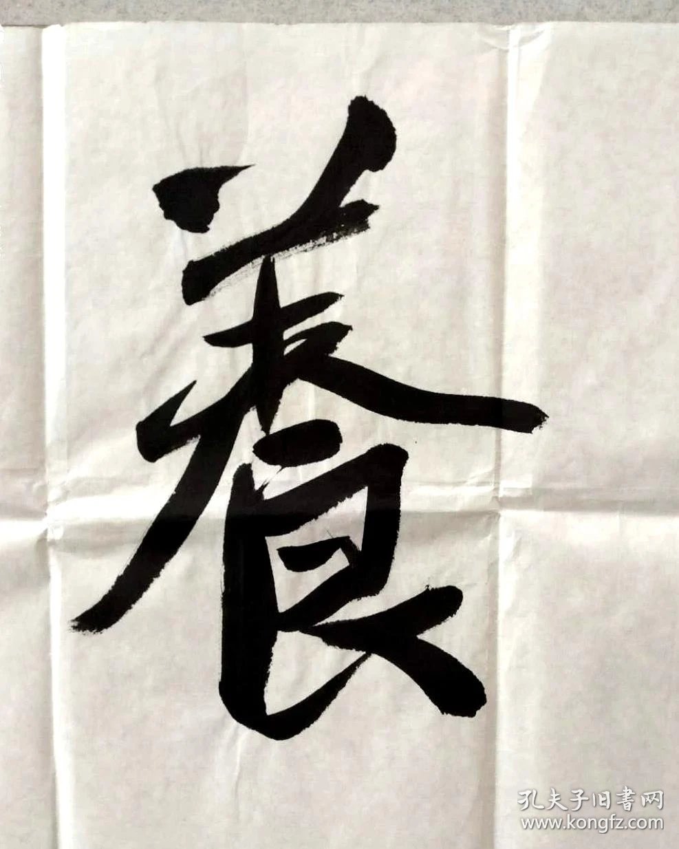 龙开胜书法四尺对开俭以养德低出
