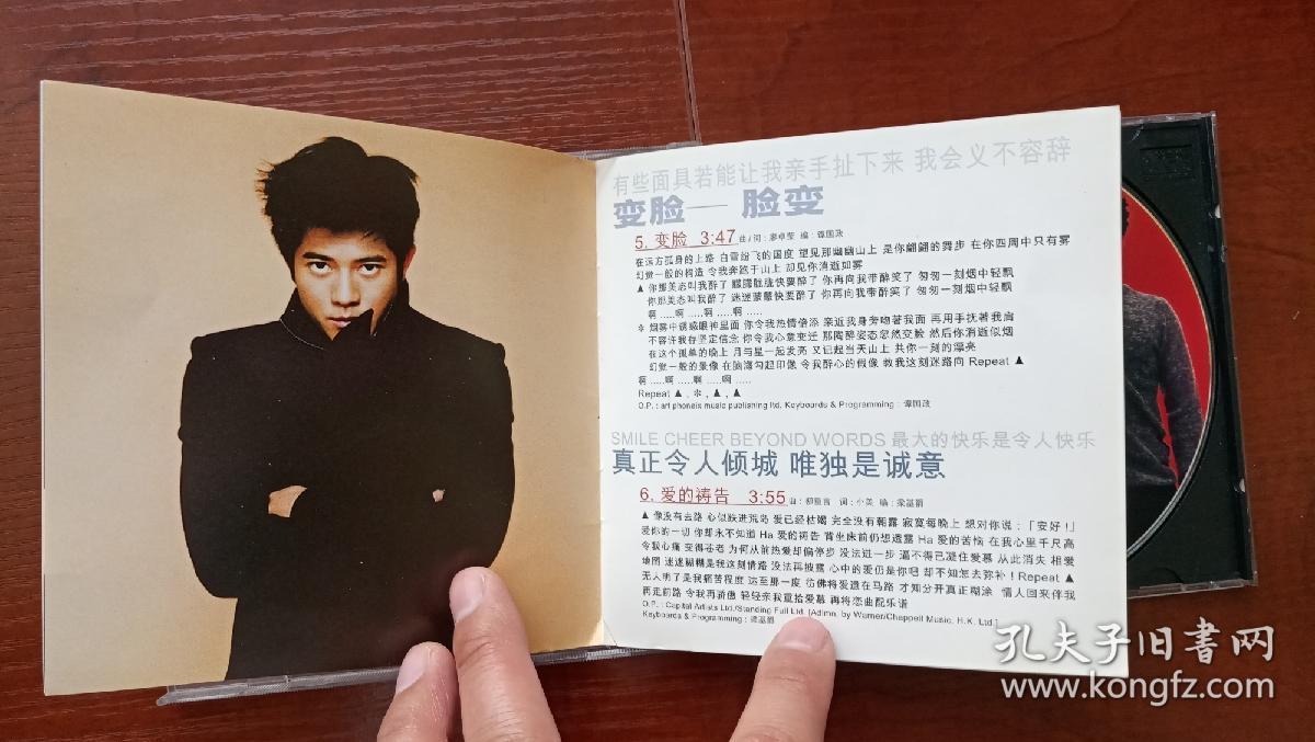 cd郭富城一变倾城金典引进版