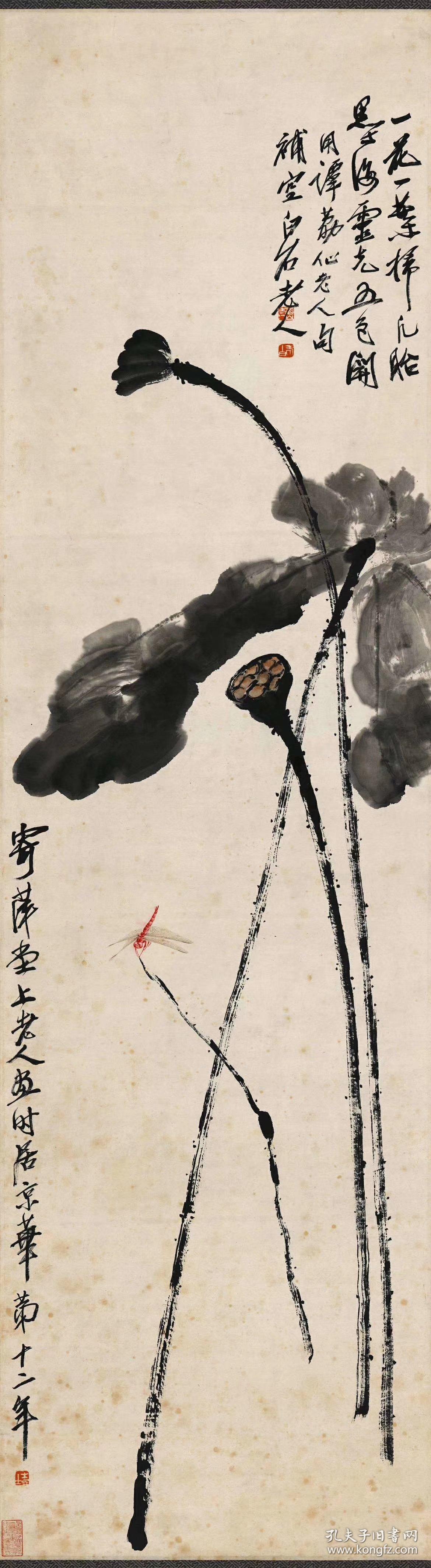 齐白石-荷塘雅趣 蜻蜓荷花.纸本大小41.3*150.05厘米.宣纸原色仿真.