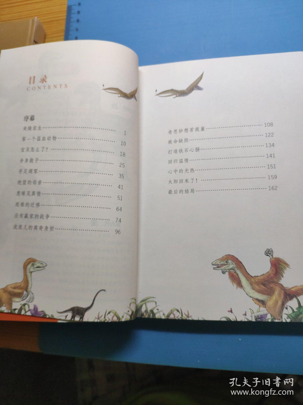 中华龙鸟家族传奇:听沈石溪讲远古丛林传奇故事