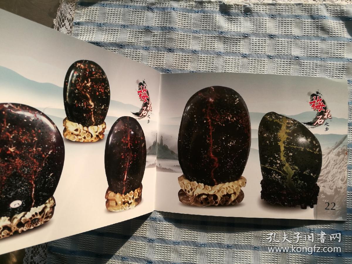 垣曲梅花石——芳姿舞天下