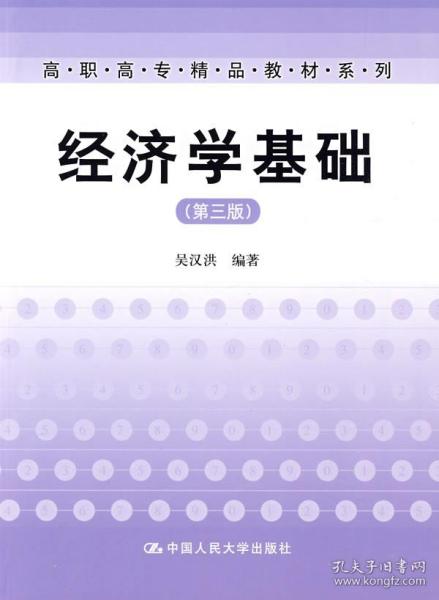 经济学基础的GDP_VPN网络技术与业务应用