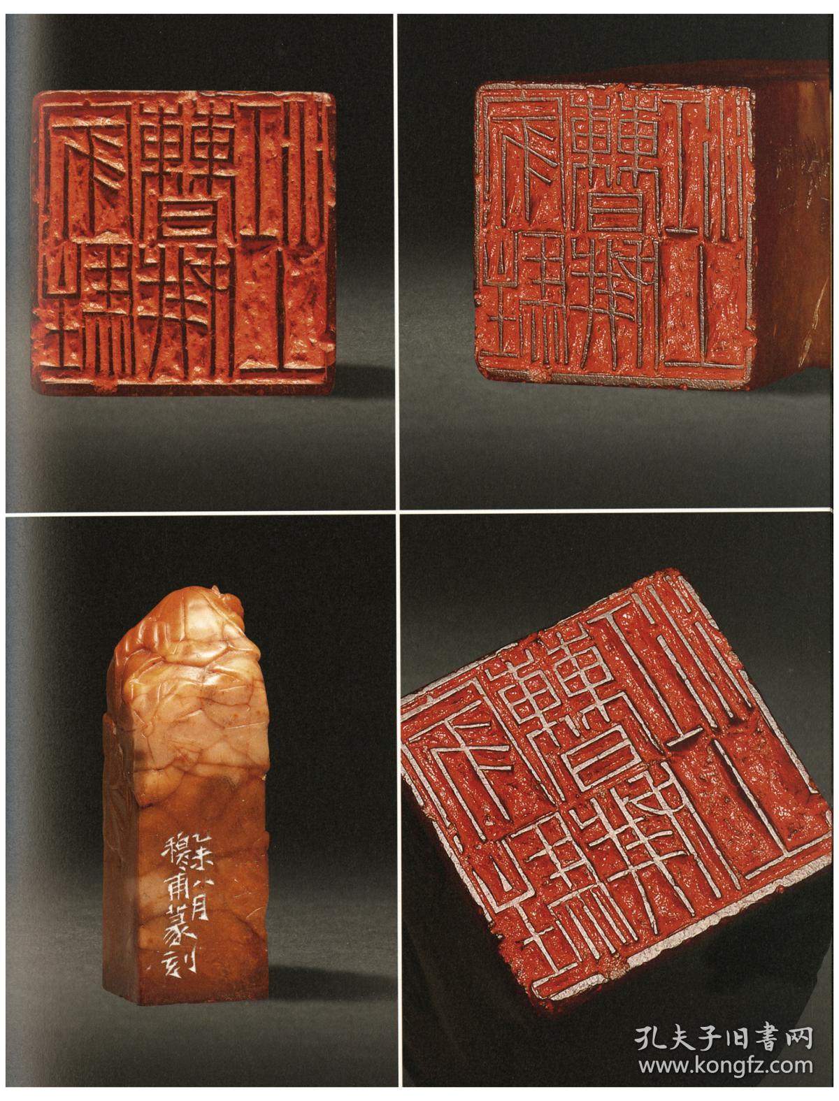 朵云真赏苑珍石名印瓦存室藏黄牧甫原石遗珍