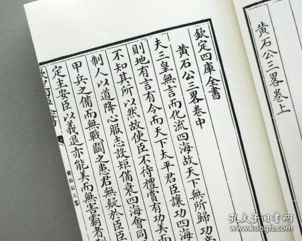 复印件武经七书黄石公三略李卫公问对六韬司马法孙子尉缭子吴子七册全