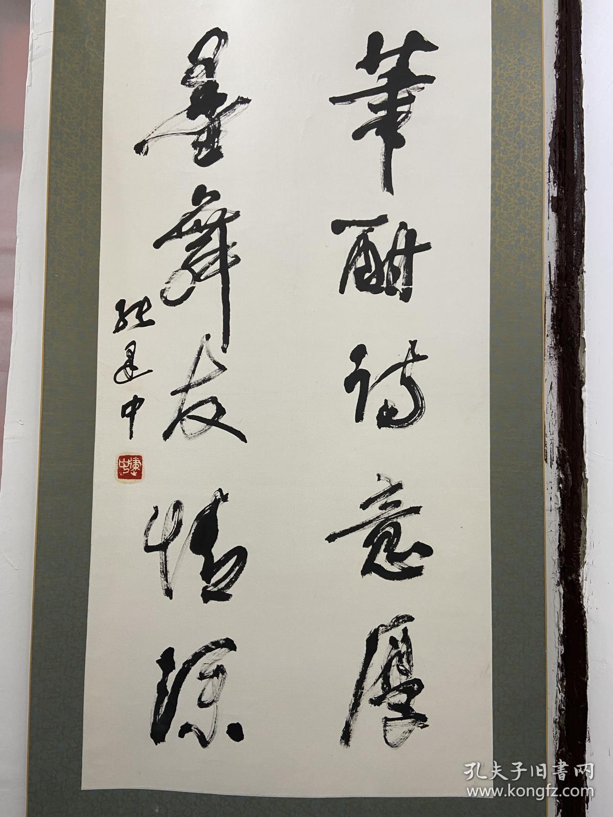 张建中_张建中书法对联_孔夫子旧书网