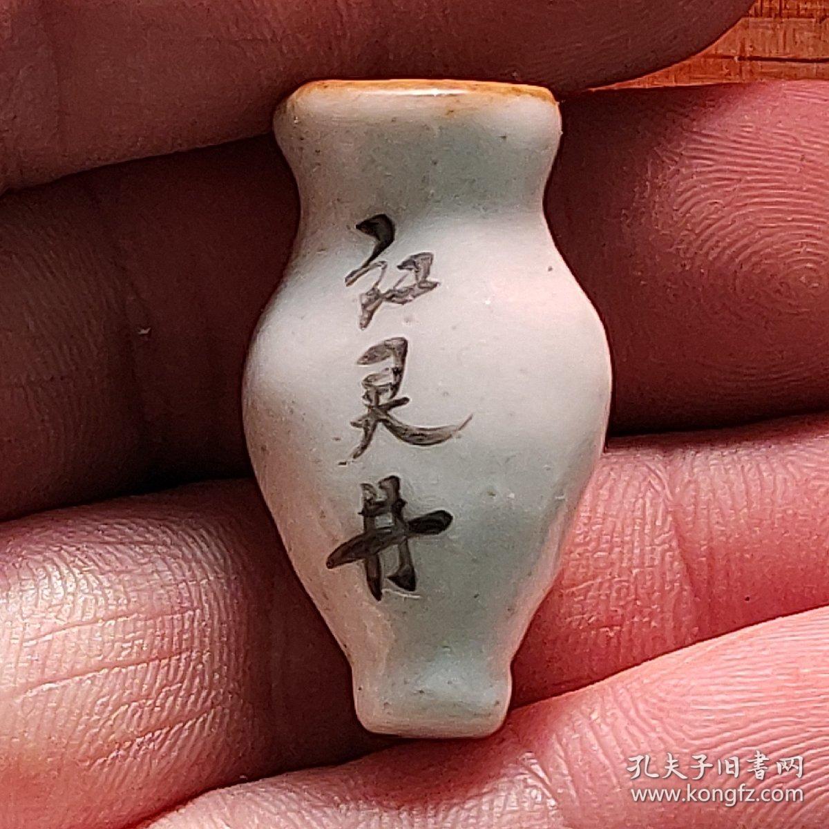 中医浙江兰溪葆仁药号红灵丹瓷药瓶