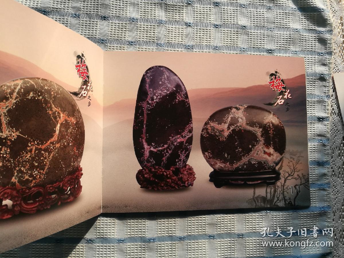 垣曲梅花石——芳姿舞天下