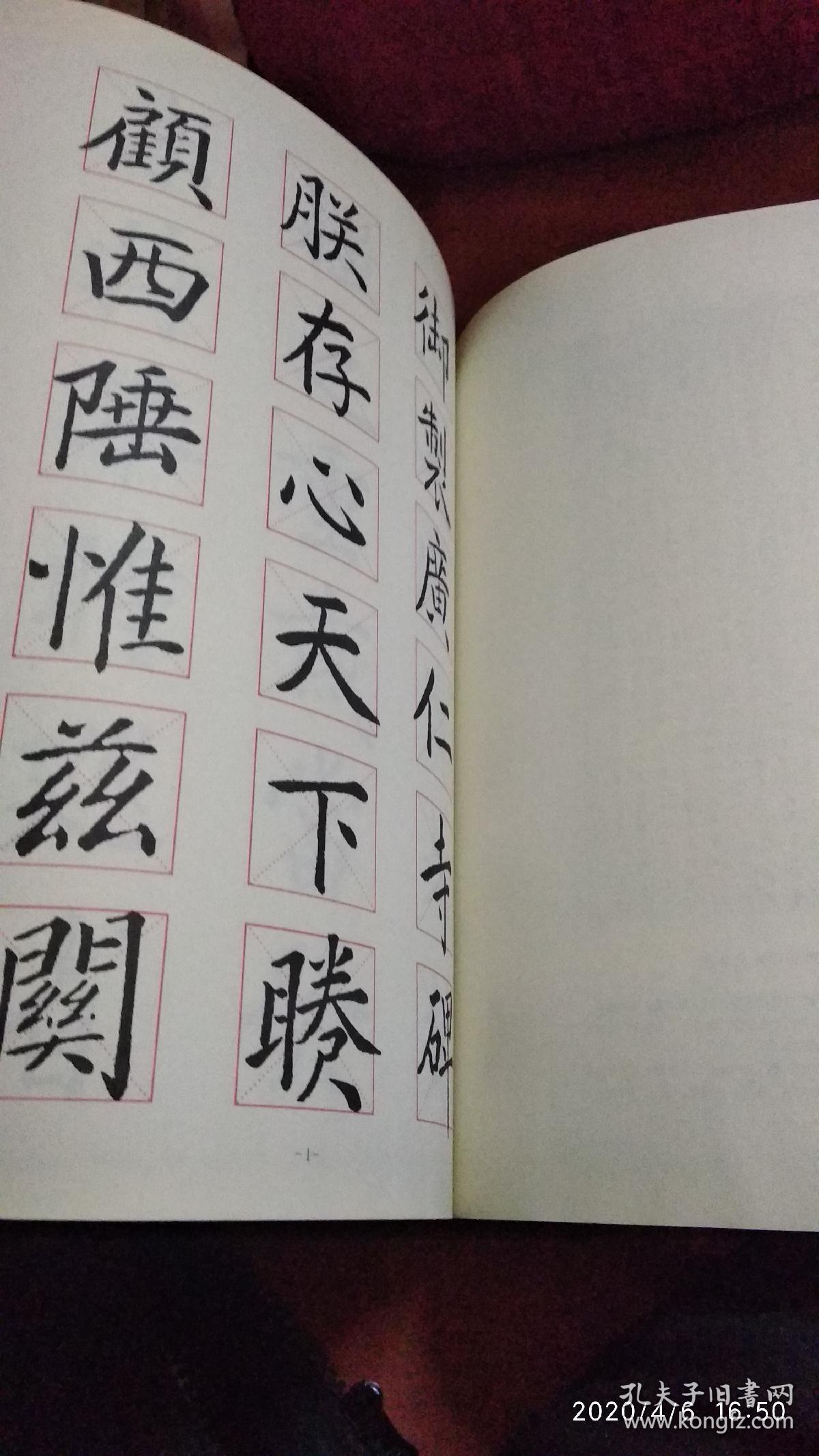 康熙御制广仁寺碑