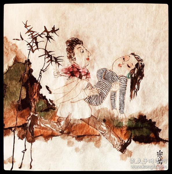 国画字画水墨爱情宗怡搞对象男朋友女朋友