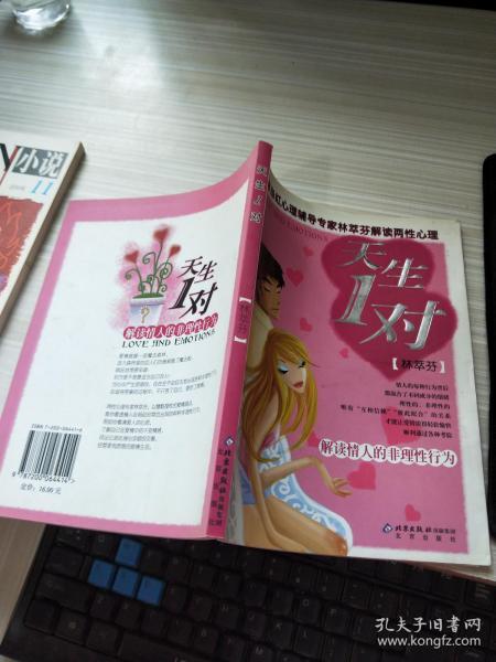 情人图书（情人书讲的是什么） 恋人
图书（恋人
书讲的是什么）《恋人 书》 中国图书