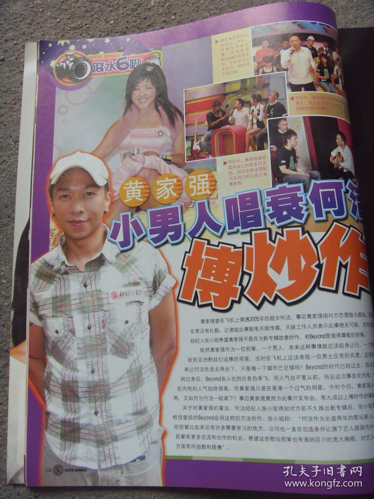 陈慧娴周渝民应采儿陈小春徐若瑄刘锡明梁朝伟张学友熊黛林草蜢万绮雯