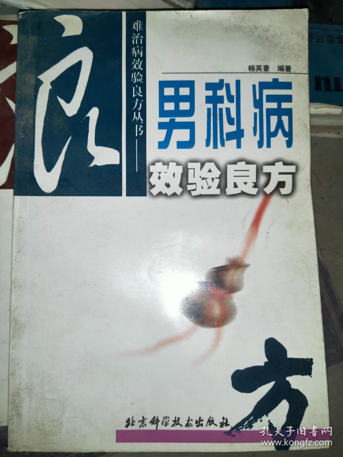 包含朝阳哪个看男科病好的词条 包罗
向阳
哪个看男科病好的词条（包罗万象百度百科） 男科