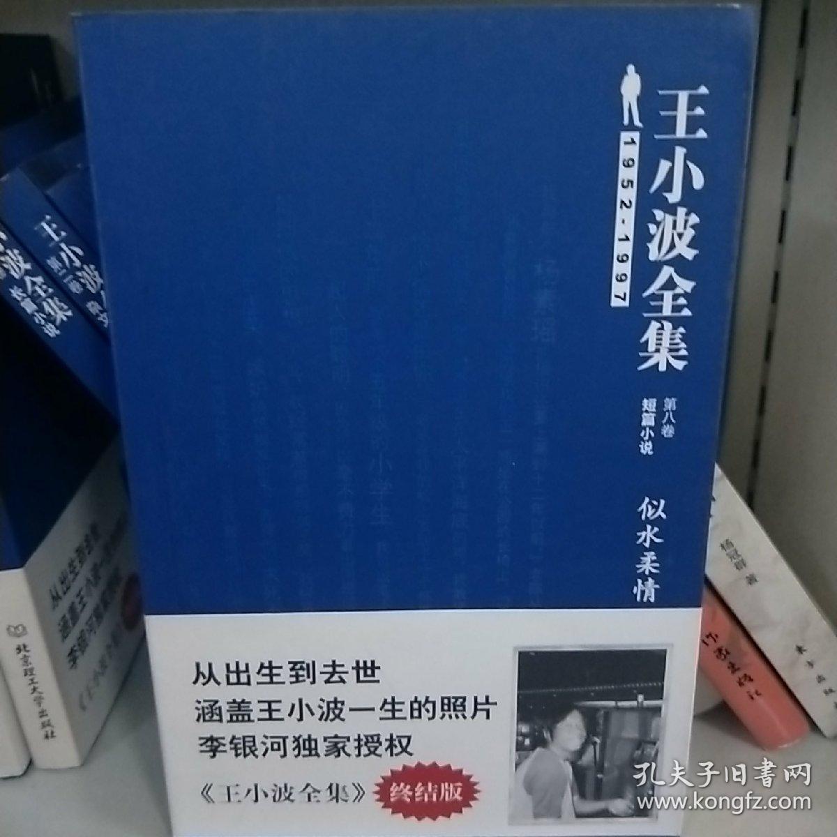 一号与昆仑奴 红线盗盒 红拂夜奔 夜行记 舅舅情人 似水柔情 南瓜豆腐