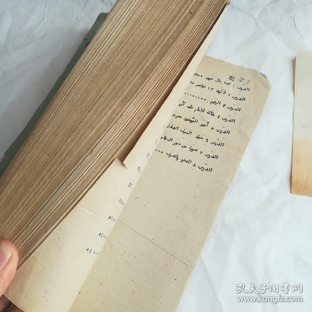 外文书籍油印版本