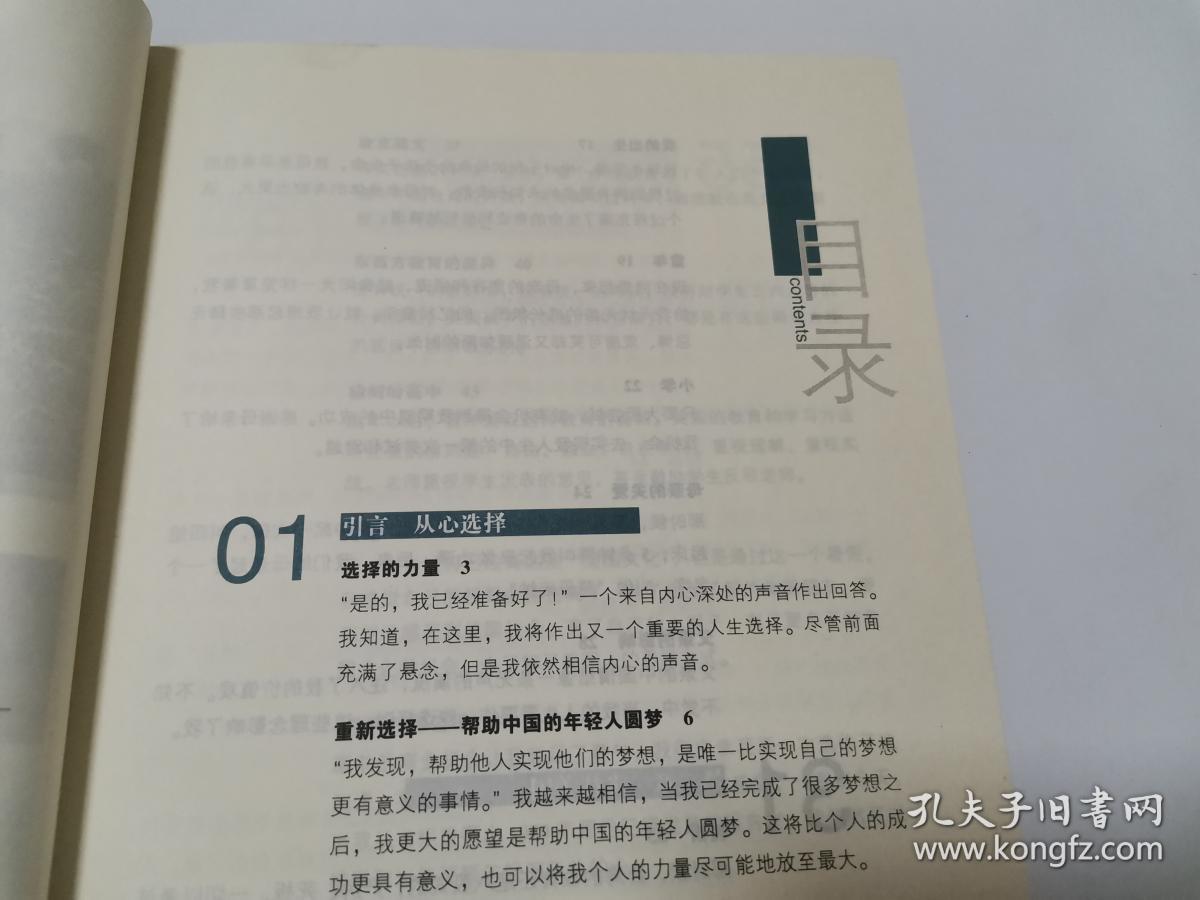 李开复自传 -世界因你不同