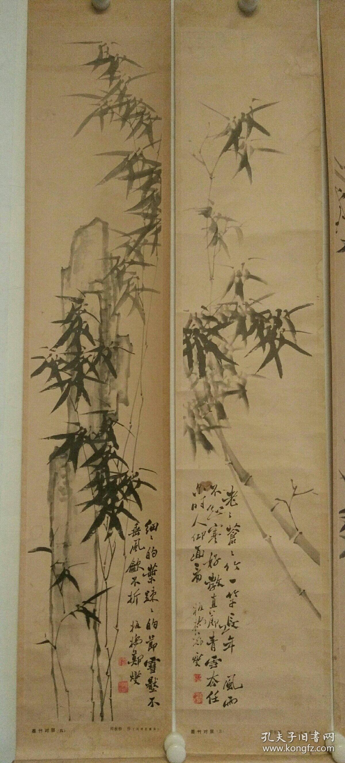 郑板桥:墨竹对屏(刘靖基藏画)印刷年代不祥.