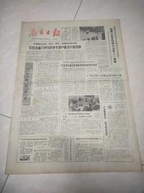 南方日报1982年12月10日(4开四版)花县各部门争当扶持专业户重点户促进派。