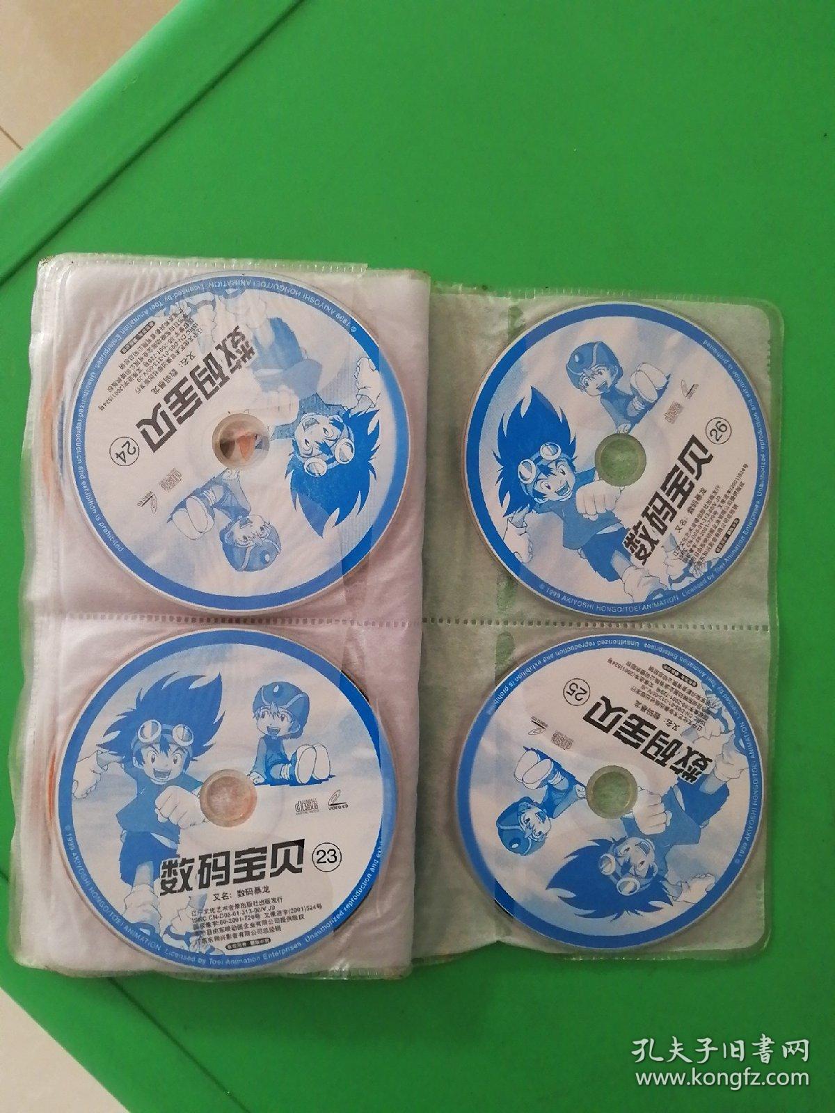 vcd-数码宝贝 【又名:数码暴龙】 23张碟 1.2.3.4.5.6.7.8.9.11.12.