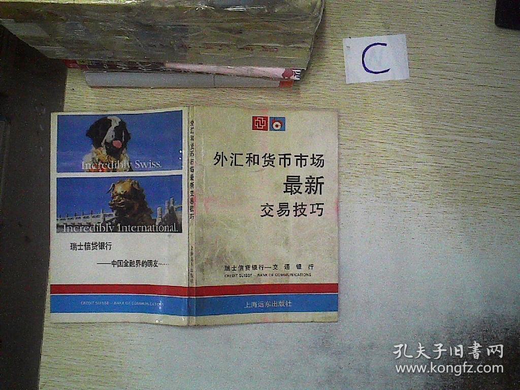 外汇交易市场 有形市场_苏黎世外汇市场_外汇衍生市场的特征有哪些